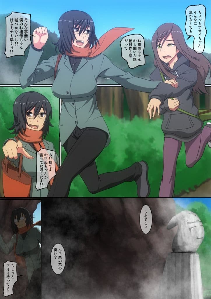 淫楽餮処 サンプル画像 1