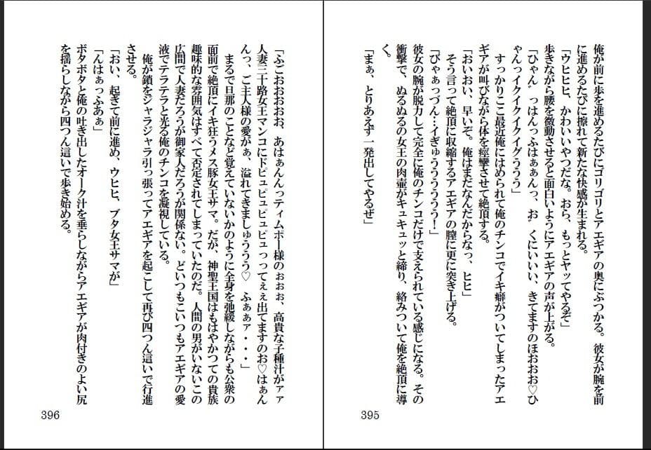 オーク・ファンタジー 征服された神聖王国 サンプル画像 5