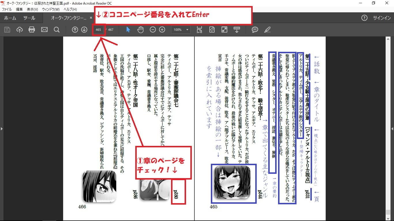 オーク・ファンタジー 征服された神聖王国 サンプル画像 6