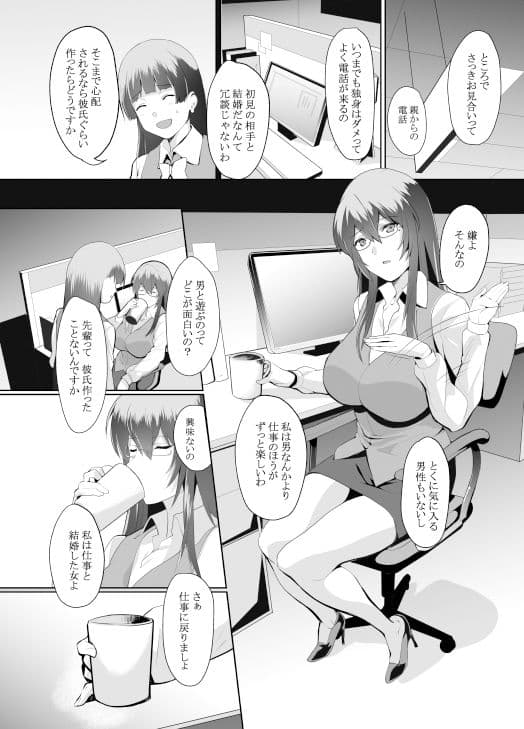 OLSUKEBE サンプル画像 2