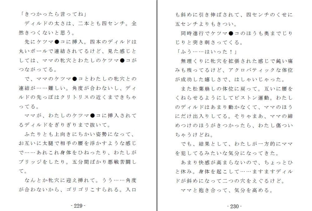 強●入院マゾ馴致（後編）〜絶海の孤島で繰り広げられる集団調教劇 サンプル画像 6