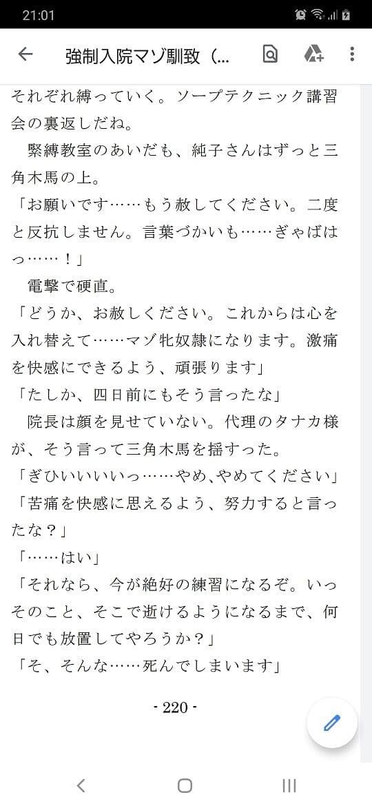 強●入院マゾ馴致（後編）〜絶海の孤島で繰り広げられる集団調教劇 サンプル画像 7