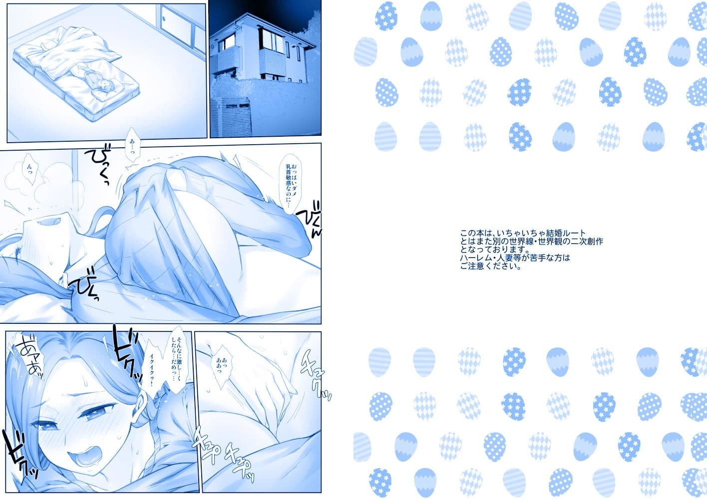 週末のたわわ7ハーレムルート サンプル画像 2