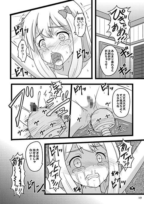 ヒキコモリ支援がやってくる！！ サンプル画像 2