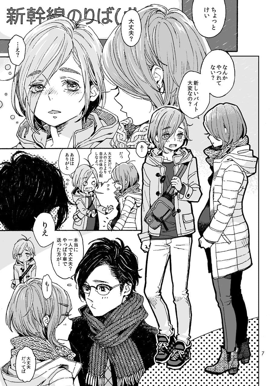 お兄さんの凸貸してください3本目 サンプル画像 6