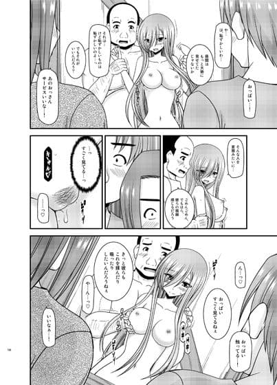 メロンが超振動！R総集編IV サンプル画像 1