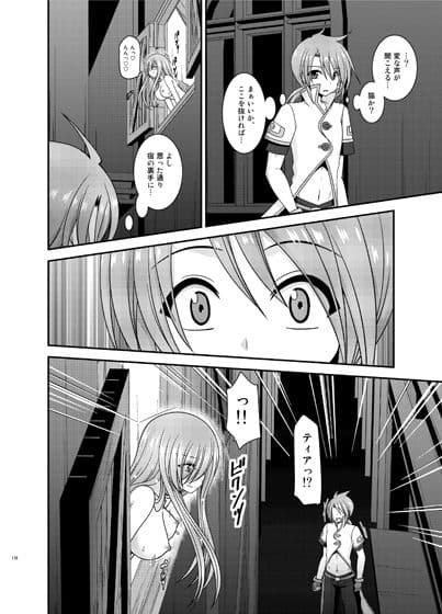 メロンが超振動！R総集編IV サンプル画像 2