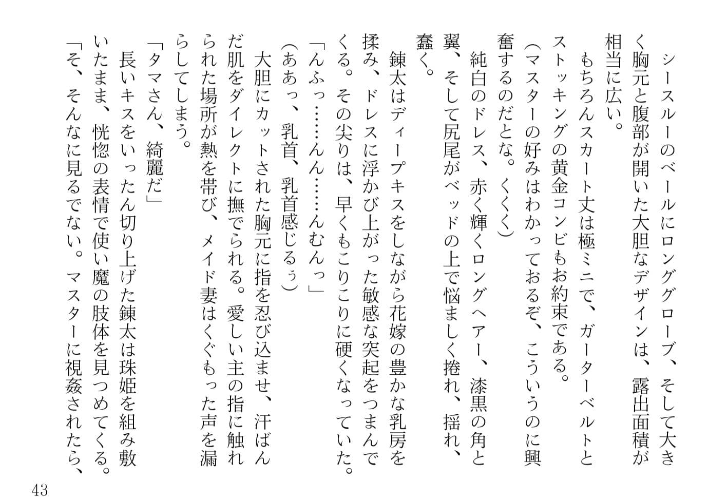青橋由高短編集7 悪魔メイドはデレデレです サンプル画像 1
