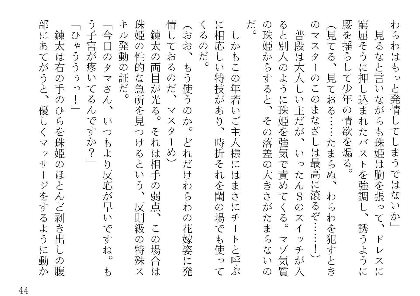 青橋由高短編集7 悪魔メイドはデレデレです サンプル画像 2
