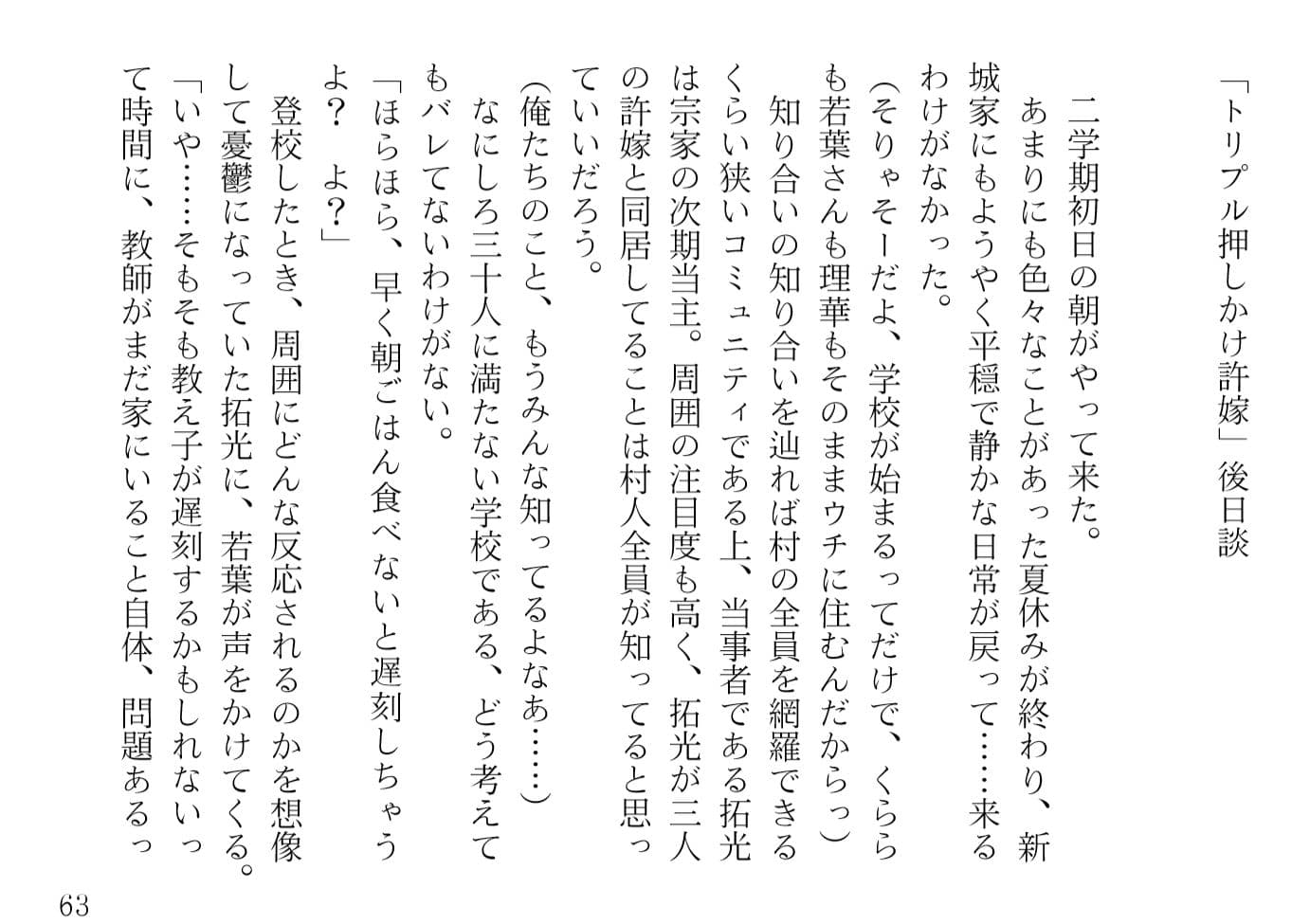 青橋由高短編集7 悪魔メイドはデレデレです サンプル画像 5