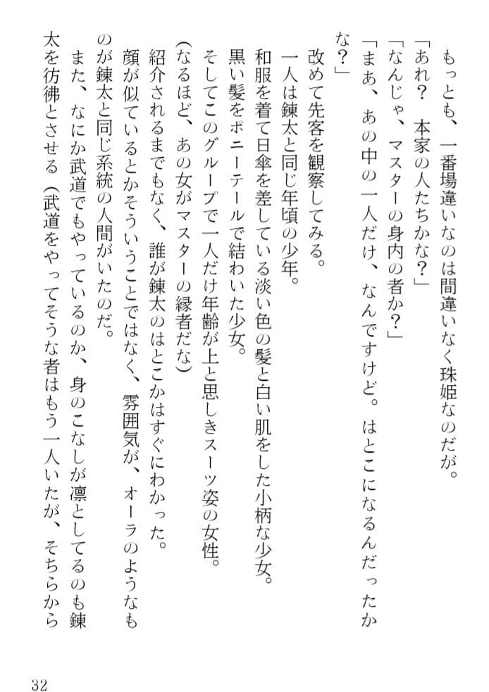 青橋由高短編集7 悪魔メイドはデレデレです サンプル画像 7