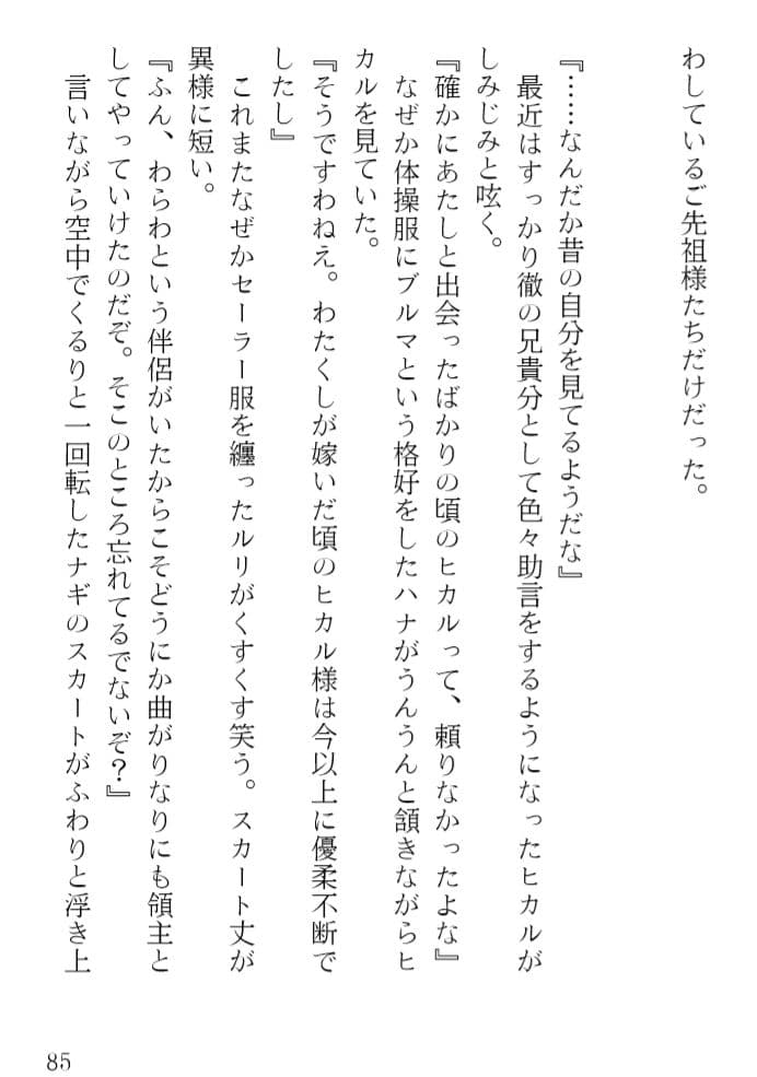 青橋由高短編集7 悪魔メイドはデレデレです サンプル画像 8