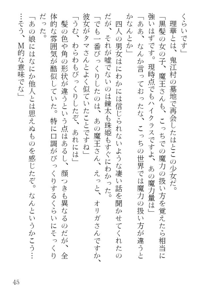 青橋由高短編集7 悪魔メイドはデレデレです サンプル画像 9
