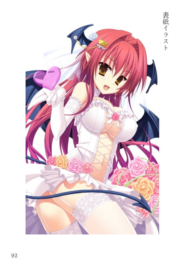 青橋由高短編集7 悪魔メイドはデレデレです サンプル画像 10