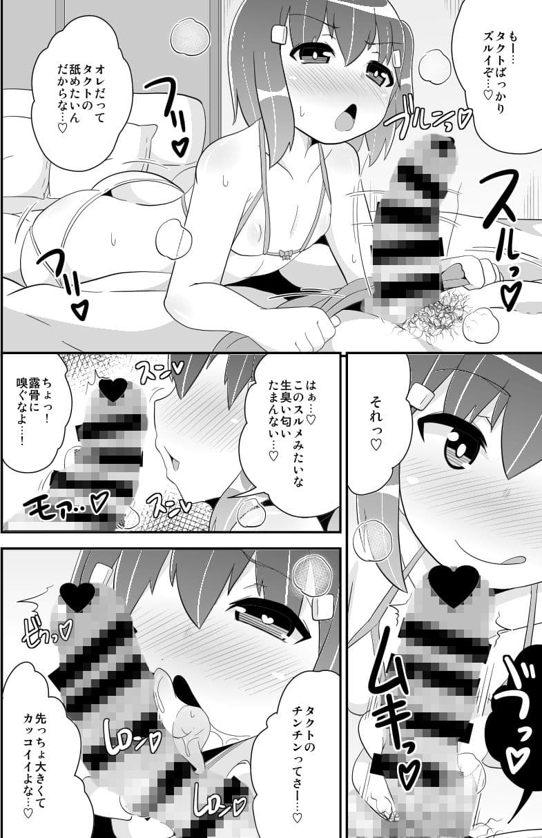 女装(メス)ホモ彼女 サンプル画像 4