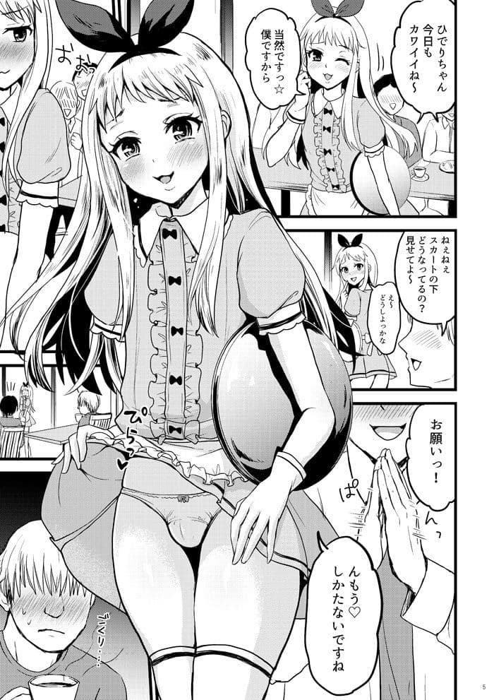 俺のモノになってよひでりくん サンプル画像 2