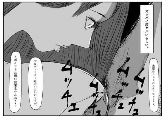 芸能界の闇 サンプル画像 2