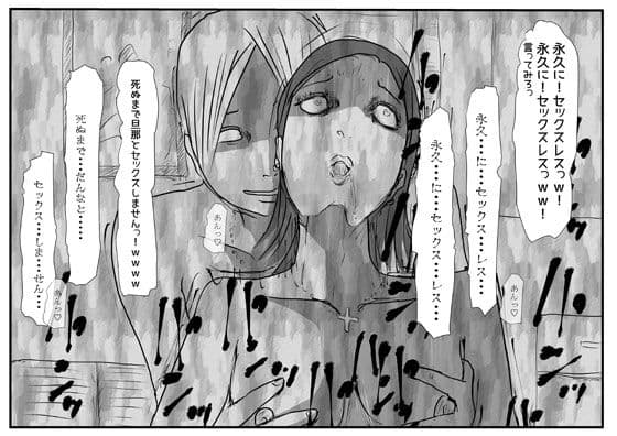 芸能界の闇 サンプル画像 4