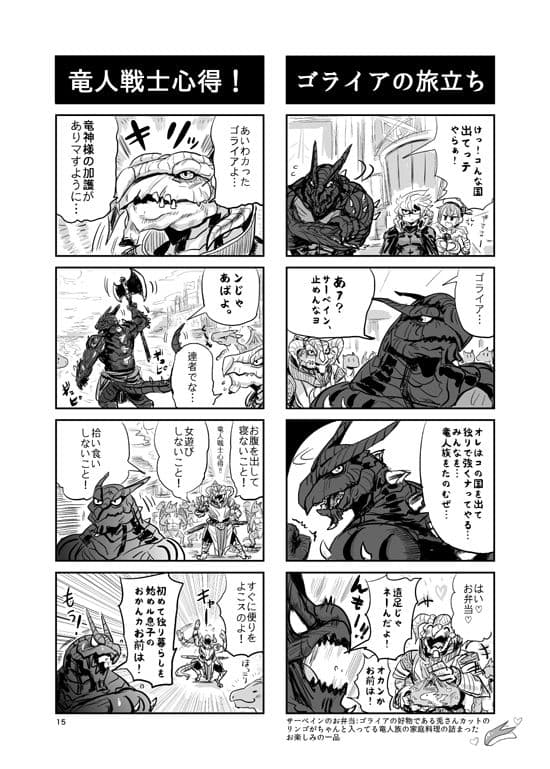 やわらかせんそうアイギス サンプル画像 2