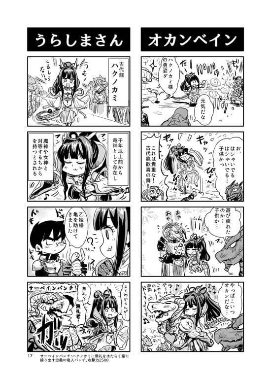 やわらかせんそうアイギス サンプル画像 6