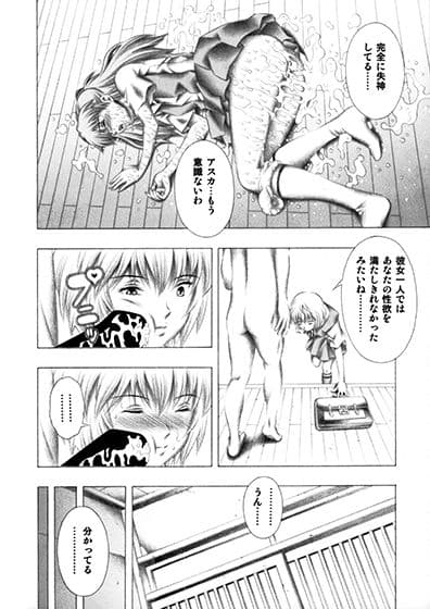 アスカとレイ サンプル画像 3