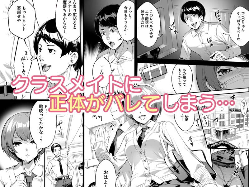 J●ビッチが配信では物足りなくなった結果、生にハマった件。 サンプル画像 3