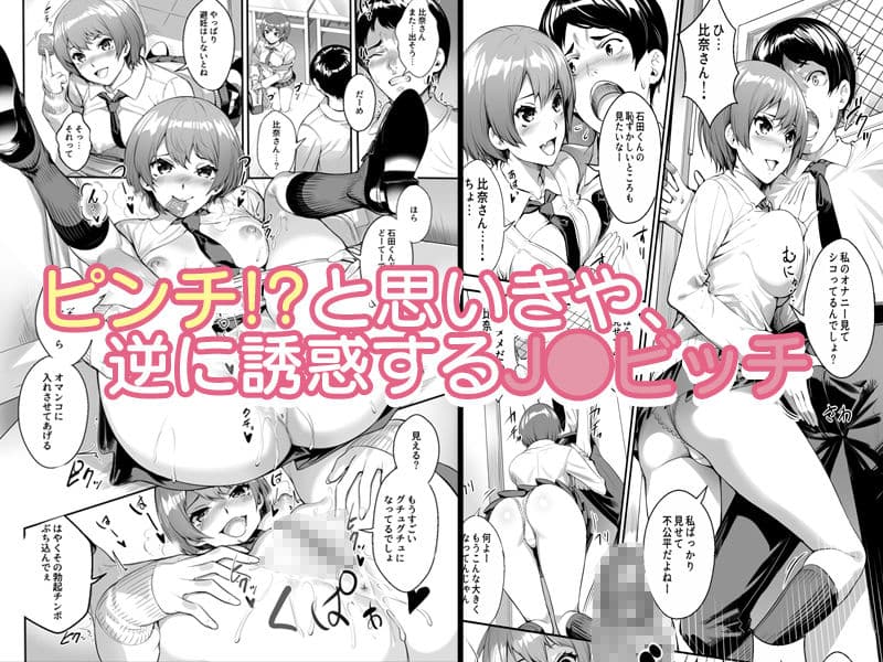 J●ビッチが配信では物足りなくなった結果、生にハマった件。 サンプル画像 4