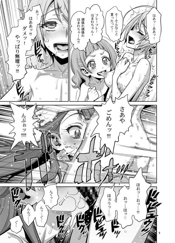 ほまれの脱童貞パーティー サンプル画像 2