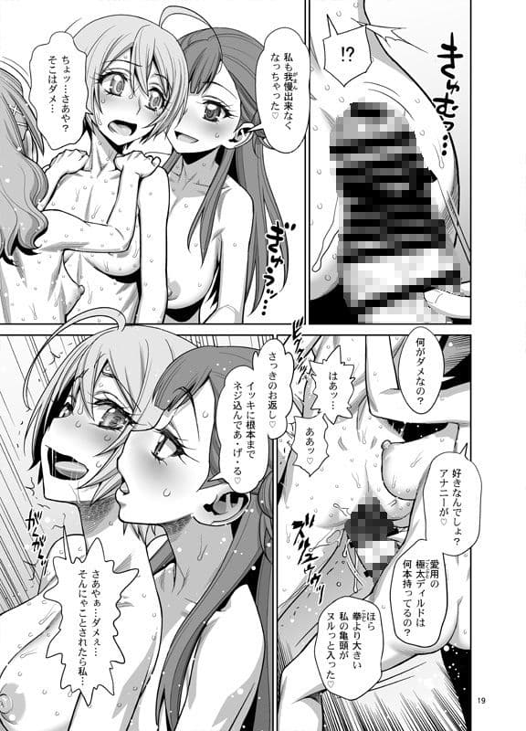 ほまれの脱童貞パーティー サンプル画像 4