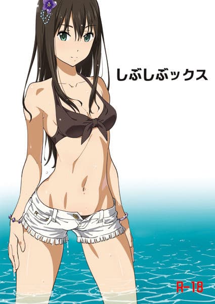 しぶしぶックス サンプル画像 1