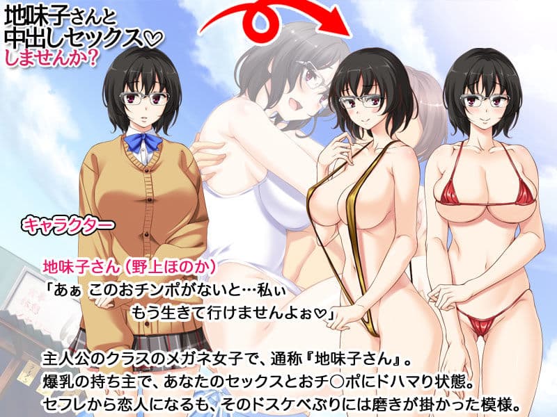 地味子さんと中出しセックスしませんか？ サンプル画像 3