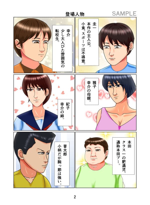 淫乱な母娘のいる家 サンプル画像 1