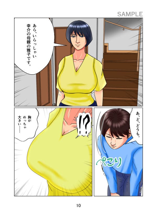 淫乱な母娘のいる家 サンプル画像 2