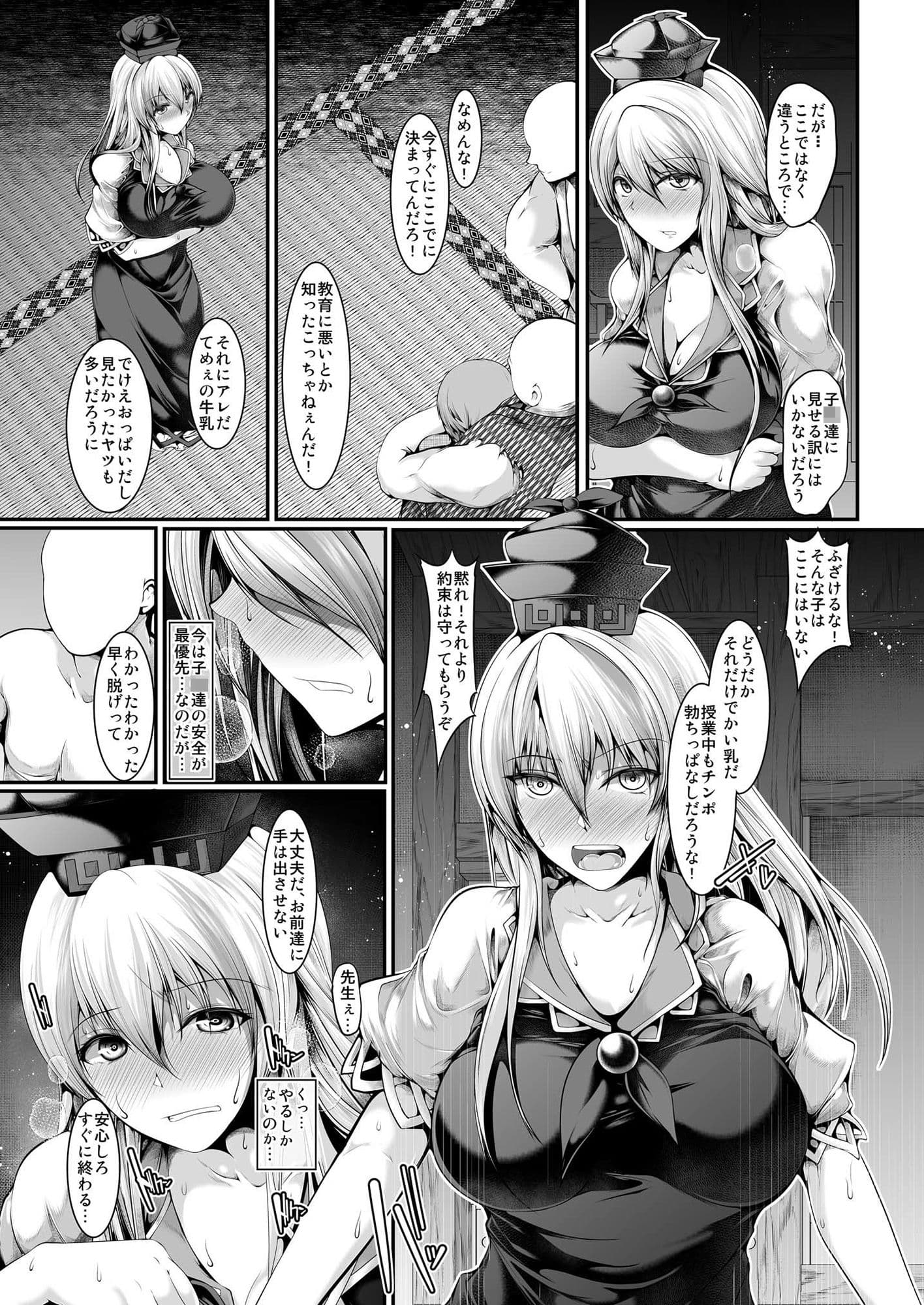 寺子屋ストリップ サンプル画像 2