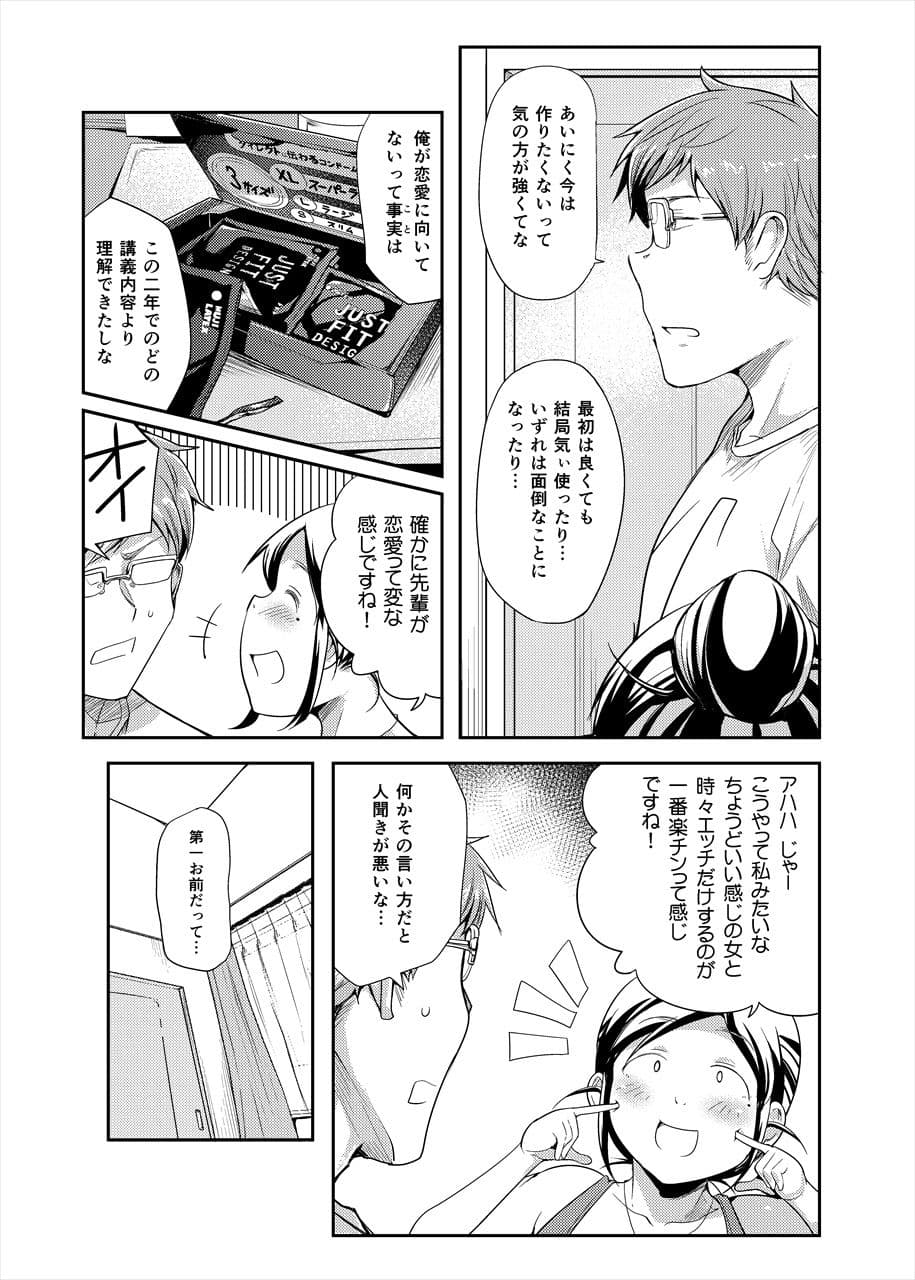 ちょうどいい女 サンプル画像 9