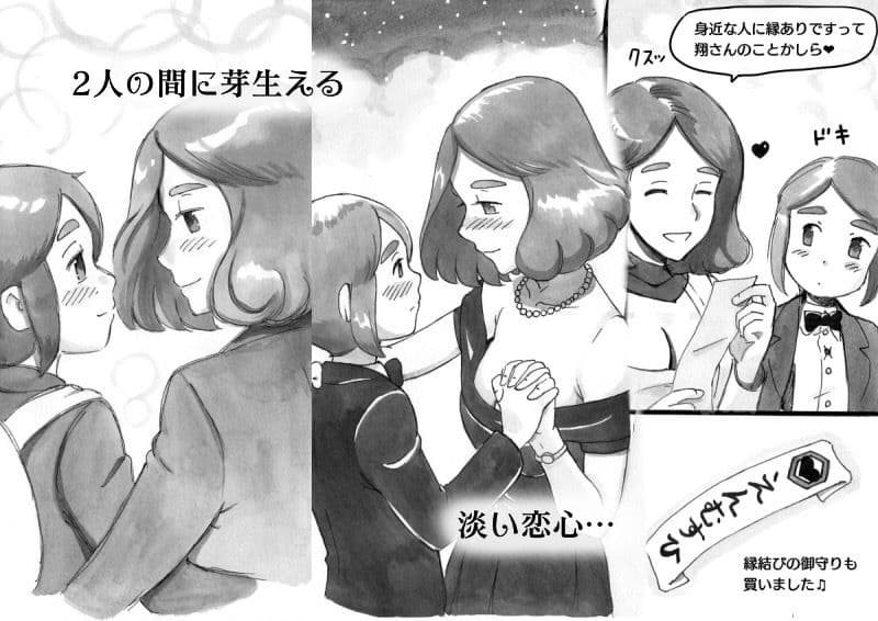 ママショタイム ドリームエクスプレス サンプル画像 2