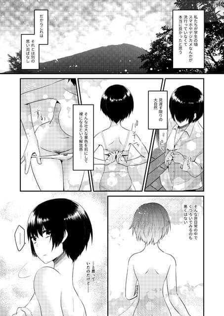 忍者の愛した露出狂 Comicalize サンプル画像 1