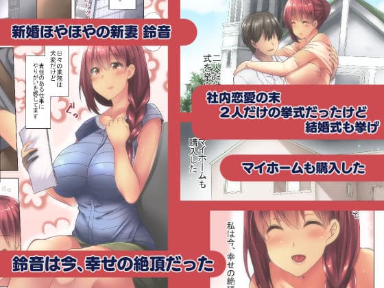 アナタとの生活を守るためこの夏わたしは サンプル画像 1