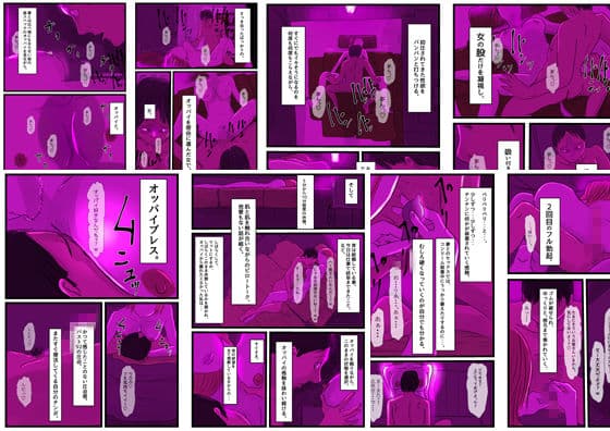 ソープという名の覚せい剤 サンプル画像 3