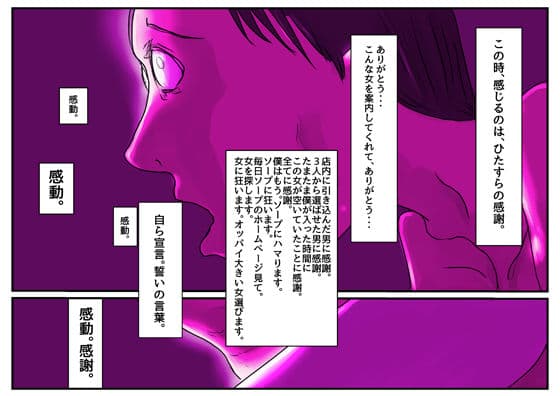 ソープという名の覚せい剤 サンプル画像 5