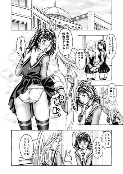 伊織とアイミとあんなコト… サンプル画像 3