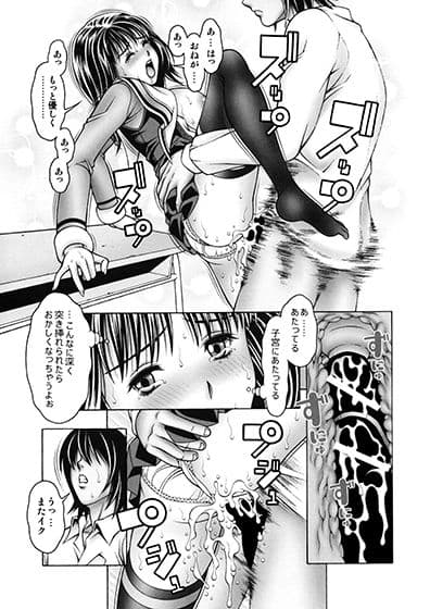 伊織とアイミとあんなコト… サンプル画像 7