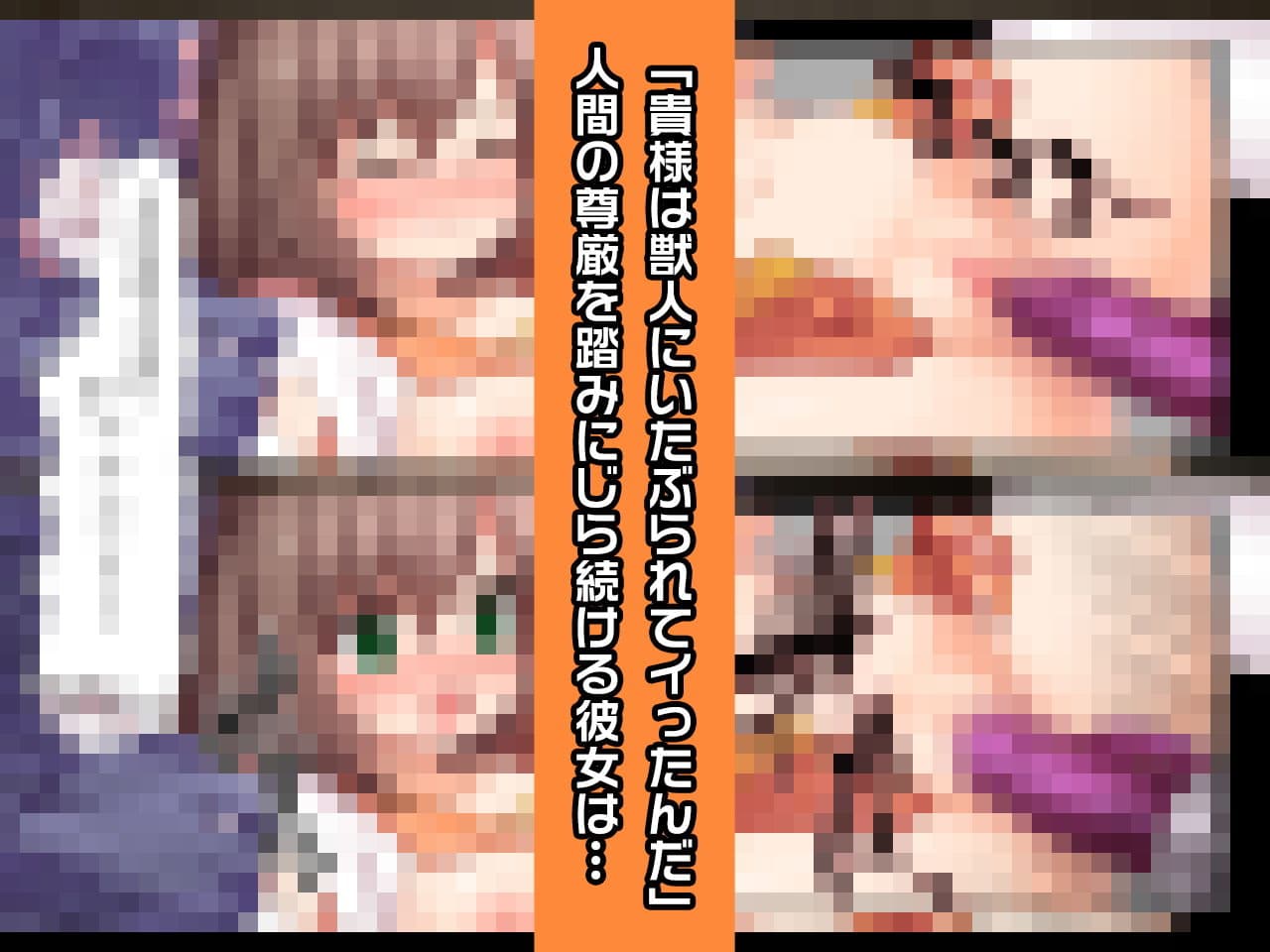 睦月はるな〜ヒロイン絶滅計画より〜勝気なヒロインを悪堕ちさせよ！ サンプル画像 3