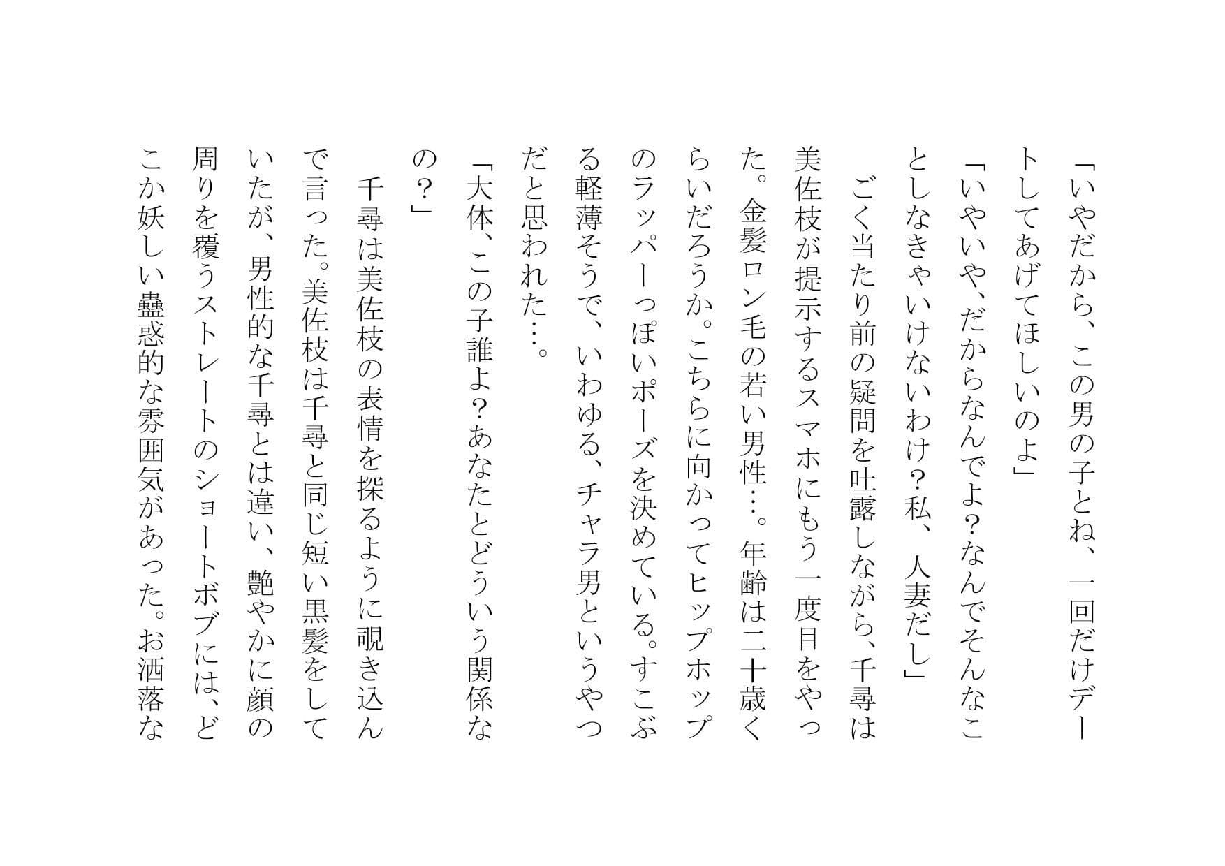 チャラ男のデカチンポの虜になったお母さん〜陥落編〜 サンプル画像 1