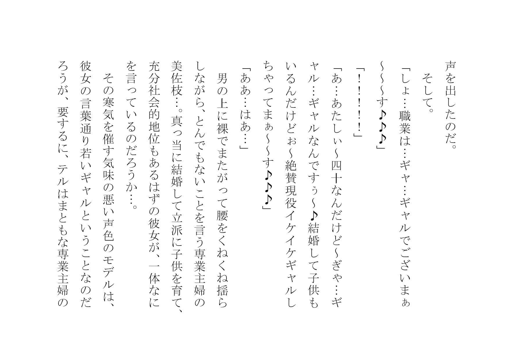チャラ男のデカチンポの虜になったお母さん〜陥落編〜 サンプル画像 2