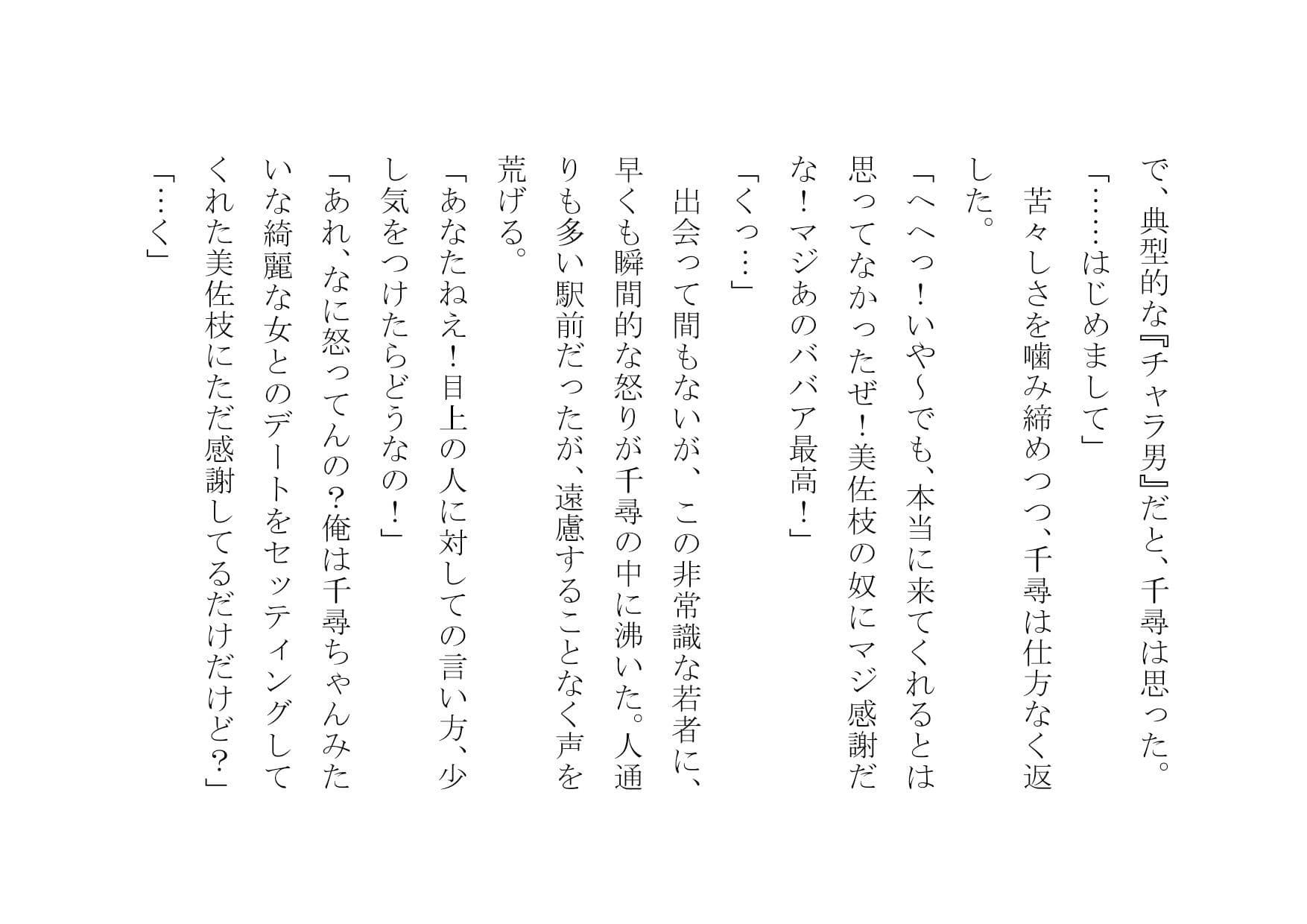 チャラ男のデカチンポの虜になったお母さん〜陥落編〜 サンプル画像 4