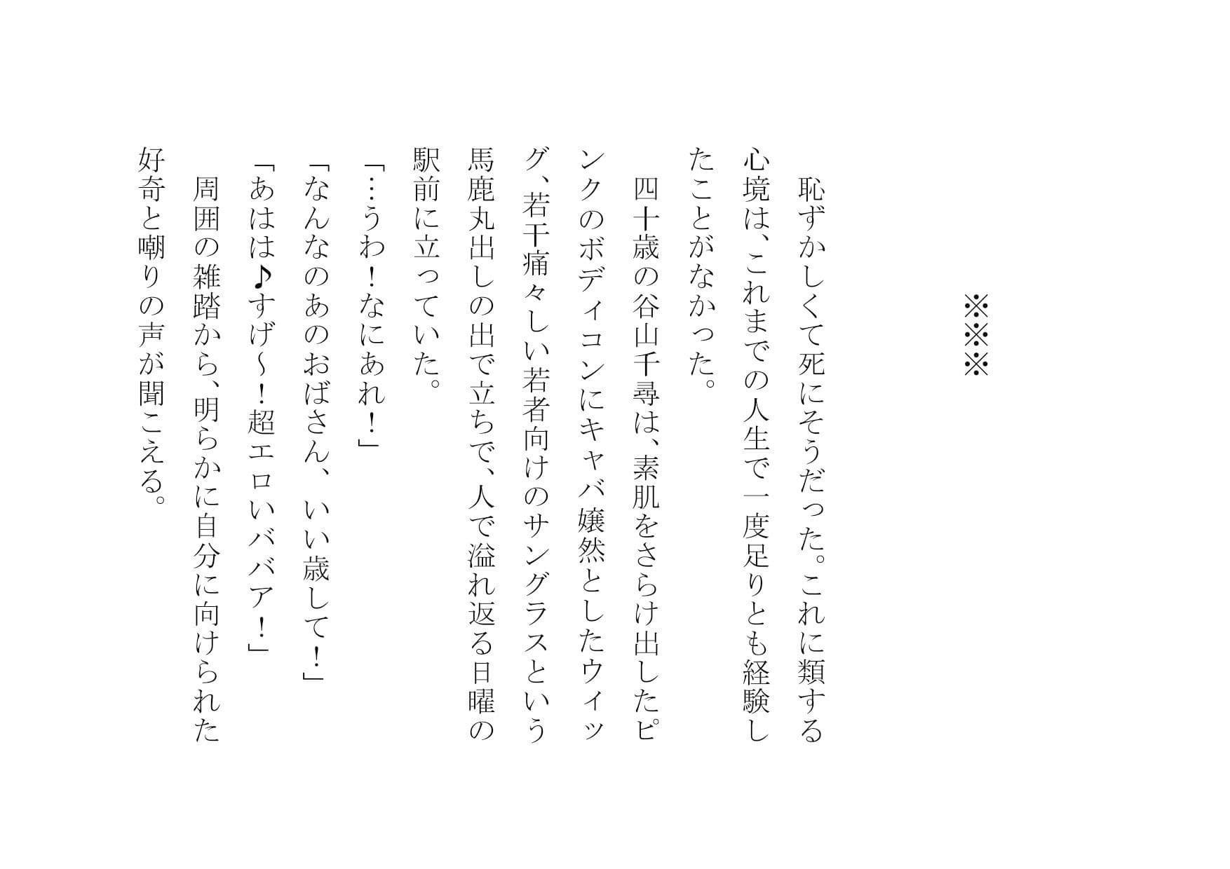 チャラ男のデカチンポの虜になったお母さん〜陥落編〜 サンプル画像 6