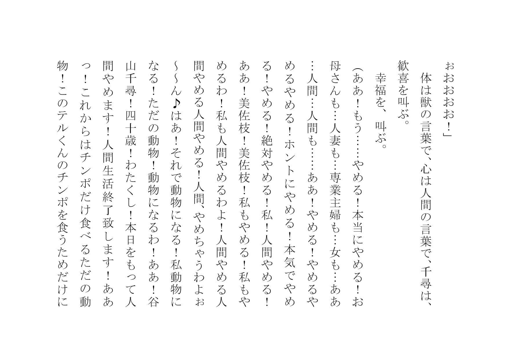 チャラ男のデカチンポの虜になったお母さん〜陥落編〜 サンプル画像 8