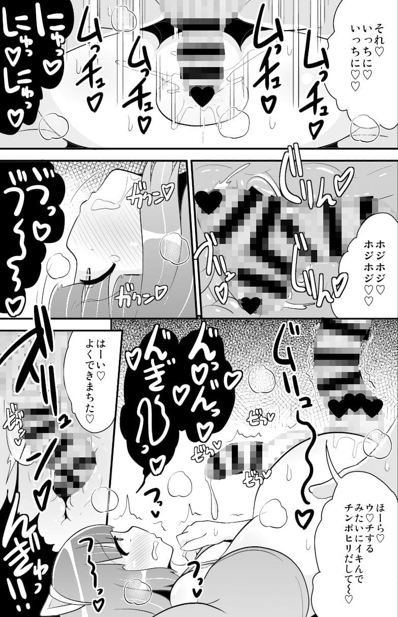 チンズリーナの描く気持ち悪い兄弟(カップル) サンプル画像 5