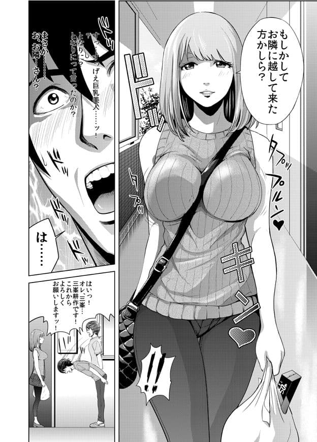 となりン家 サンプル画像 1